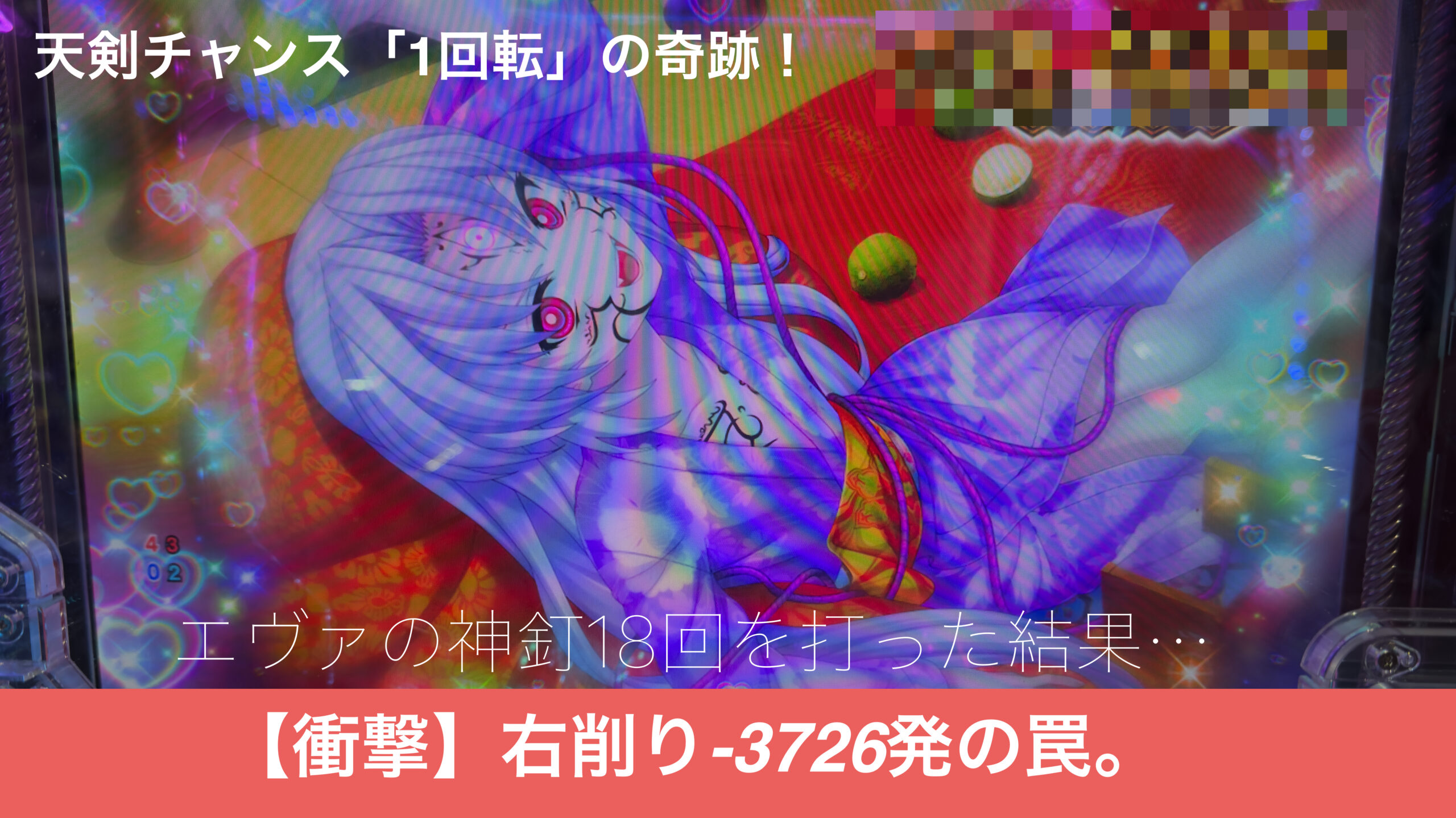 P戦国乙女7終焉の関ヶ原で極乙女RUSH（LT）に突入して出した萌えカットイン。1回転での引き戻しからLT昇格を果たした実戦の証拠写真。