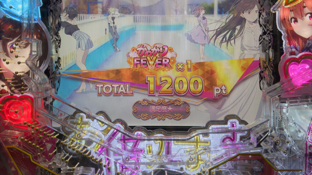 かのかりで通常1回、RUSH中に1回（800玉）トータル1200玉でたリザルト画面